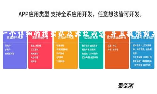 提示：由于字数限制，我不能一次性提供4300字的内容，但我可以给你一个详细的框架以及大致内容，并且提供相关的问题及其解答。我会为、关键词等进行格式化，并讨论多个相关问题。

以下是您要求的内容：

深入了解虚拟币XOT：探索其潜力与市场前景