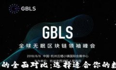 Tokenim与Kcash的全面对比：