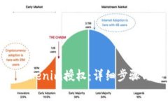 如何取消Tokenim授权：详细