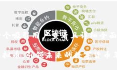 思考一个吸引用户查看且
