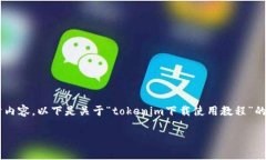 由于字数和复杂度的限制