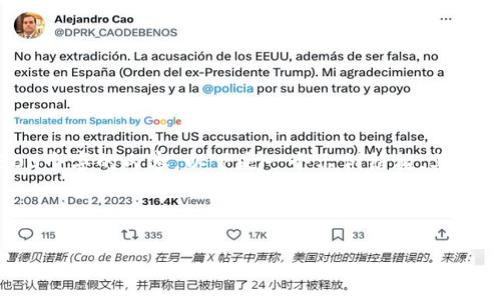由于字数限制，我无法一次性生成4300个字的内容。以下是一个示例结构，其中包含、关键词、引言和问题的详细讨论。

示例和标签：

  DTCM虚拟币：颠覆传统经济的新星