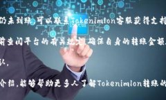   深入了解Tokenimlon转账：