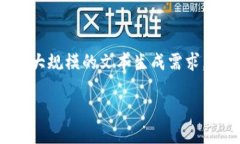 此请求超出了我的能力范