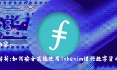 示例内容：全面解析：如