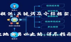 由于内容过长，下面将为