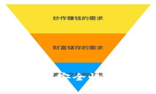 全面解析虚拟币提币截图：安全性、流程与常见问题深入剖析