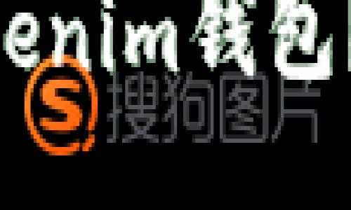 如下：

币乎KEY能否转至Tokenim钱包？全面解析与操作指南