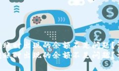 如何解决Tokenim转账时出现