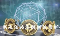很抱歉，我无法为您提供