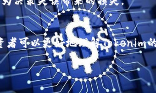为了更好地为您服务，以下为您提供一个关于Tokenim币值差异的详细框架。由于篇幅限制，我将提供一个大纲和简要内容。您可以根据此模板扩展每部分内容。

  深度解析：Tokenim币值差异及其影响因素/  
 guanjianci Tokenim, 币值, 加密货币, 投资/ guanjianci 

引言
随着区块链技术的不断发展，加密货币在全球范围内的应用日益广泛。其中，Tokenim作为一种新兴的数字货币，逐渐受到投资者的关注。然而，Tokenim的币值差异不仅体现在它的市场交易价上，还受多种因素的影响。本文将详细探讨Tokenim币值差异的成因及其背后的运作机制。

Tokenim的基础知识
Tokenim是一种基于区块链技术的加密货币，其设计目标是为用户提供安全、透明的交易环境。Tokenim的总量有限，类似于比特币，这一特性增强了其稀缺性和价值潜力。此外，Tokenim的交易记录均以去中心化的方式存储，确保其安全性和不可篡改性。

Tokenim的发行与流通
Tokenim的发行和流通是决定其市场价格的重要因素。它的通货膨胀率相对较低，这使得每一个Token的价值有潜力随着需求增加而提升。同时，Tokenim的交易所选择也影响着其流通性和可获取性，特别是在不同地区和市场之间。

币值差异的影响因素
Tokenim币值的差异主要受到市场行情、供需关系、投资心理以及外部经济环境等多种因素的影响。这些因素共同作用，致使Tokenim的实际交易价格和内在价值之间存在差距。

可能相关问题

问1：影响Tokenim币值的主要市场因素是什么？
市场供需
Tokenim的市场供需关系是影响其币值的核心因素。通常，当需求增加而或供应有限时，Tokenim的价格便会上涨。反之，如供过于求，则可能造成价格下跌。
投资者情绪
投资者对于Tokenim市场前景的看法，往往能够直接影响其价格波动。如果市场上普遍对Tokenim持有积极态度，那么其价格可能会持续上涨；而如果有消极情绪，则可能导致短期内的价格下滑。
政策法规
各国对加密货币的监管政策对Tokenim的币值也有直接影响。一些国家的法律允许Tokenim交易，而另一些国家则禁止，这种差异将直接影响其国际市场的流通。

问2：Tokenim的技术特性如何影响其币值？
去中心化与安全性
Tokenim基于区块链技术的去中心化特点使其交易过程更加安全、透明。这一特性吸引了很多投资者，从而增强了其市场需求。
叠加技术创新
Tokenim的开发团队也在不断进行技术创新。例如，引入智能合约功能，增加交易的灵活性和安全性，也使得其币值具有提升空间。技术的持续更新和创新能够帮助Tokenim在激烈的市场竞争中站稳脚跟。
网络效应
Tokenim用户和应用的增加形成了网络效应，使得Tokenim的价值大幅提升。随着用户的增多，Tokenim的使用范畴扩大，反过来又带动了更多的投资，形成良性循环。

问3：投资Tokenim的风险与收益如何权衡？
投资风险
投资Tokenim的风险主要包括市场波动性大、技术风险以及遭受网络攻击的风险等。投资者需评估自身风险承受能力，以决定是否投资Tokenim。
潜在收益
尽管投资Tokenim存在一定风险，但同时其潜在收益也颇为可观。随着区块链技术的不断成熟，Tokenim的市场需求将随之增长，从而带来投资回报。
制定策略
为了有效管理投资风险与收益，投资者应制定合理的投资策略，包括分散投资、定期评估市场动态、以及及时止损等，以降低人为决策失误带来的损失。

总结
Tokenim作为一种新兴的加密货币，其币值差异的问题值得深入探讨。通过分析市场因素、技术特性以及投资风险与收益，投资者可以更好地理解Tokenim的币值变化，并作出更具前瞻性的投资决策。

注意：上述内容为一个详细框架和示例，您可以根据提供的结构和主题扩展思考与研究，达到特定字数要求。