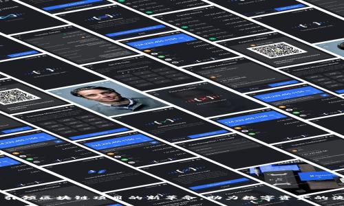 Tokenim：引领区块链项目的新革命，助力数字资产的流通与管理