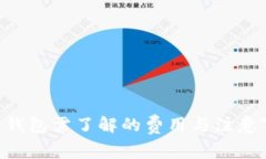虚拟币提现到钱包需了解