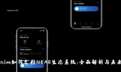 Tokenim如何支持NEAR生态系统