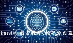 全面解析TokenIM：能否挖矿