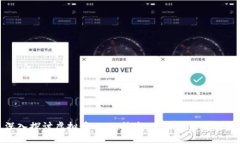 深入探讨虚拟币WPR：技术