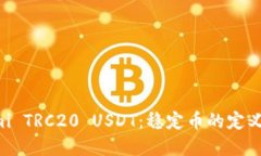 深入理解Tokenimi TRC20 USDT：