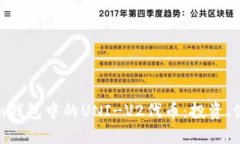 深入了解Tokenim钱包中的
