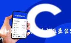 Tokenim：如何判断其安全性