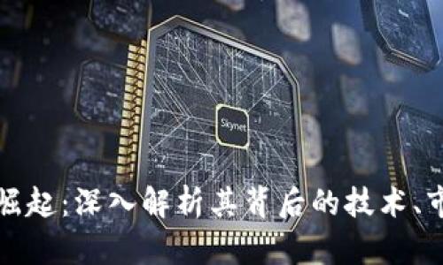 虚拟网络币的崛起：深入解析其背后的技术、市场与未来趋势