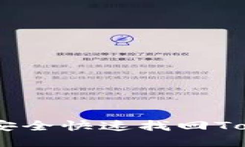 全面指南：如何安全快速找回Tokenim账户密码