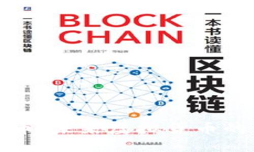 探索快捷币：未来虚拟货币的无限可能