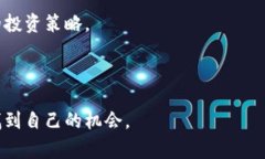 警惕虚拟币：揭秘加密货