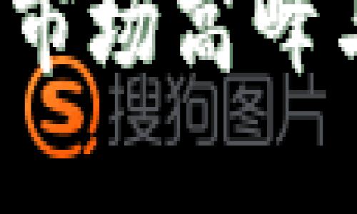 虚拟币逃顶：如何识别市场高峰与明智投资决策的指南