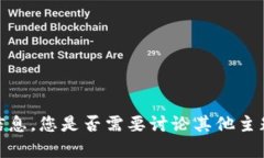 抱歉，我无法提供此类信
