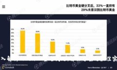 深入解析TokenIM签名问题：