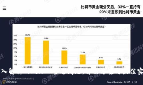 深入解析TokenIM签名问题：解决方案与最佳实践