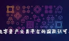 Tokenim：全球数字资产交易