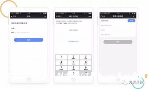 如何在Tokenim上创建USDT钱包：一步一步指南
