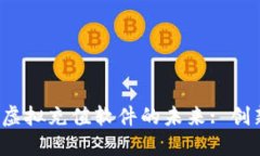探索虚拟币与虚拟充值软