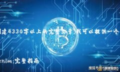 请注意，由于我无法创建