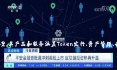 Tokenim是一家专注于区块链