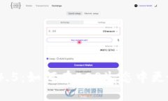 深入解读TokenIM 1.4.5：如何