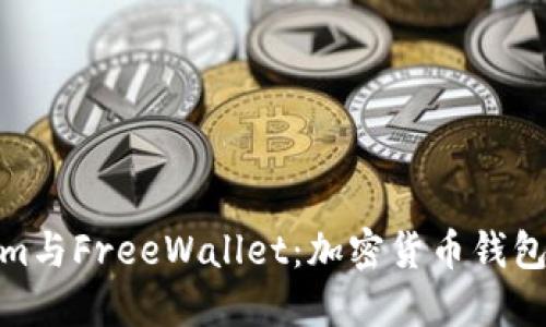 探讨Tokenim与FreeWallet：加密货币钱包的未来之路