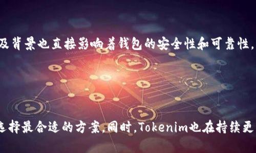   Tokenim支持的各种钱包全景解析：安全、便捷与功能性 / 

 guanjianci Tokenim, 钱包支持, 加密货币, 区块链 /guanjianci 

### 引言

随着区块链技术的迅猛发展，加密货币钱包作为用户与数字资产之间的重要桥梁，其安全性和易用性变得尤为重要。在这个背景下，Tokenim作为一款新型的数字钱包，凭借其便捷的使用体验和强大的功能，逐渐赢得了用户的青睐。但很多用户在选择数字钱包时，对其支持的其他钱包种类以及兼容性的问题颇感疑惑。本文将深入探讨Tokenim钱包支持的各种钱包种类、功能及其特点。

### Tokenim钱包概述


Tokenim钱包主要致力于为用户提供一个高效、安全的加密货币管理平台。其核心价值体现在以下几个方面：用户友好的界面、丰富的功能模块和顶尖的安全防护措施。此外，Tokenim支持多种加密货币资产的存储与管理，使得用户可以轻松管理其数字资产。


### Tokenim支持的钱包类型


Tokenim钱包兼容多种主流加密货币钱包，包括但不限于以下几种：
1. **硬件钱包（如Ledger、Trezor）**：Tokenim支持多种硬件钱包的连接，用户可通过Tokenim软件将这些硬件钱包中的资产导入进行管理。硬件钱包以其出色的安全性而闻名，适合长时间存储大量数字资产的用户。
2. **移动钱包（如Trust Wallet、Coinomi）**：对于喜欢在手机上进行交易的用户，Tokenim也支持多款移动钱包，这些钱包的优势在于随时随地便捷交易。
3. **桌面钱包（如Exodus、Electrum）**：此外，Tokenim也与一些桌面钱包兼容，使得更多用户可以在个人电脑上安全管理数字资产。
4. **交易所钱包（如Binance、Coinbase）**：Tokenim还能够与主流交易所的钱包进行接口对接，用户可以方便地在Tokenim和交易所之间进行资产转移。


### Tokenim的钱包功能特点


Tokenim钱包的功能具有多样化，并能够满足不同用户的需求：
1. **资产多样化管理**：用户可以在一个平台上管理多种资产，这样就不需要频繁切换不同的钱包，简化了管理过程。
2. **便捷的交易功能**：Tokenim提供快速的交易功能，用户可以轻松发送和接收各种类型的加密货币。
3. **安全性保障**：Tokenim采用先进的加密技术与多层安全防护措施，保障用户的资产安全。
4. **定期更新与支持**：Tokenim开发团队不断推出新功能与改进，确保钱包兼容最新的加密货币标准和协议。


### 可能相关问题探讨

#### 问题一：Tokenim如何确保钱包的安全性？

1. Tokenim的安全机制

安全性是任何数字钱包中的重中之重，Tokenim在这方面做了许多工作。首先，在技术层面上，Tokenim采用了多层次的加密算法，包括AES和RSA加密算法，确保用户信息不会被泄露。此外，Tokenim还支持两步验证（2FA），即使有人获取了账户密码，也无法轻易进行操作。


值得一提的是，Tokenim钱包的私钥是由用户自行保管的，Tokenim团队并不存储用户的私钥。这种去中心化的管理方式进一步提高了安全性，用户可以选择将私钥保存在硬件设备中，或采用其他更安全的存储方式。


此外，Tokenim定期进行安全审核，并与网络安全专家合作，识别潜在的安全漏洞，以确保钱包的稳定性和安全性。这种对安全性的重视，使得用户可以在Tokenim中放心管理自己的数字资产。


#### 问题二：Tokenim与其他钱包相比有哪些优势？

2. Tokenim的独特优势

相较于其他加密货币钱包，Tokenim有着自己独特的优势。首先是其用户体验，Tokenim的界面设计美观、，用户即便是初学者也能快速上手。此外，Tokenim为用户提供了丰富的在线帮助与社区支持，让用户在遇到问题时可以迅速找到解决方案。


其次，Tokenim支持多链资产管理，这样用户可以灵活地管理不同公链的资产，而无需下载多个钱包。这种多资产管理的功能满足了不同用户的需求，尤其是面对新兴的多链生态，Tokenim表现得尤为灵活。


最后，Tokenim积极参与不同的区块链项目，未来有可能推出更多新功能和服务，比如DeFi和NFT等新兴领域的支持。这种创新能力使得Tokenim在竞争中更具优势。


#### 问题三：选择合适的钱包时需要考虑哪些因素？

3. 选择合适钱包的因素

选择数字钱包时，用户需要考虑多个因素。首先，安全性是首要考虑的因素。用户需确认钱包是否采取了必要的安全措施，避免因安全问题导致资产损失。


其次，用户需关注钱包的使用便捷性。一个用户友好的界面能够大大增加用户的使用体验，尤其是对于新手用户而言，简单易懂的使用说明以及功能布局是至关重要的。


第三，用户需要考虑钱包的兼容性，支持的资产类型及其流动性。一个好的钱包应当能支持多种主流加密货币的管理，方便用户实现资产的多元化。


最后，社区支持与更新频率也是一个重要的考虑因素。一个活跃的社区意味着用户可以从中获得更多的使用经验，也能及时知晓钱包的更新与新功能。开发团队的能力以及背景也直接影响着钱包的安全性和可靠性。


### 结论

Tokenim作为一款新兴的加密货币钱包，其支持的多种钱包类型与丰富的功能，使其在竞争激烈的市场中占有一席之地。用户在选择数字钱包时，可以根据自身的需求来选择最合适的方案。同时，Tokenim也在持续更新与改进，以期为用户提供更好的服务体验。在未来的发展中，我们也期待Tokenim能继续展现其创新能力，走得更远。