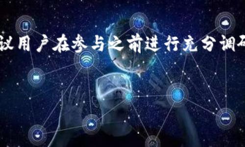 由于这些数字资产相关的项目涉及到法律、财务和安全等多个方面，建议用户在参与之前进行充分调研，并自行承担相关风险。以下是一个示例性的和关键词，内容仅供参考：


如何成功领取Tokenim的EOP空投：详细指南与常见问题解答