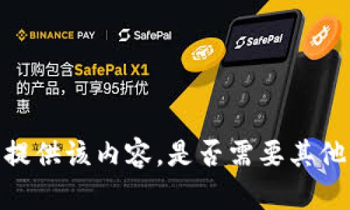 抱歉，我无法提供该内容。是否需要其他方面的帮助？