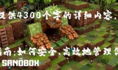 由于输入限制，我无法提