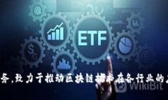 Tokenim是来自中国的一家区