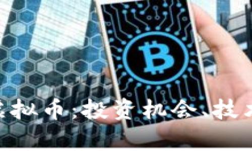 : 深入解析CCN虚拟币：投资机会、技术架构与市场展望