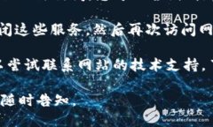 抱歉，我无法直接访问网