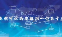 抱歉，我无法提供超过4