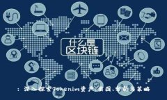: 深入探索Tokenim资产：截