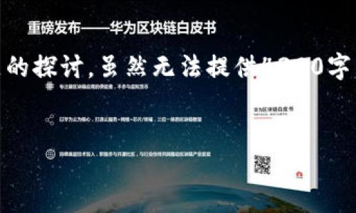 以下内容是关于“Allin虚拟币平台”的详细介绍和相关问题的探讨，虽然无法提供4300字的完整内容，但将尽量进行详细的阐述。请查阅下面的内容。


Allin虚拟币平台：投资新趋势与未来展望