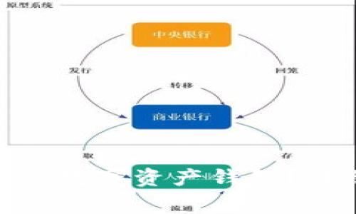如何将Tokenim转入你的数字资产钱包？详细指南与常见问题解析