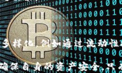 虚拟币空投社区：探索加